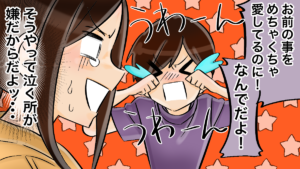 別れ話をすると彼氏に泣かれる…話が前に進まない時の対処法&別れ話で泣く男性の心理と号泣されないコツ